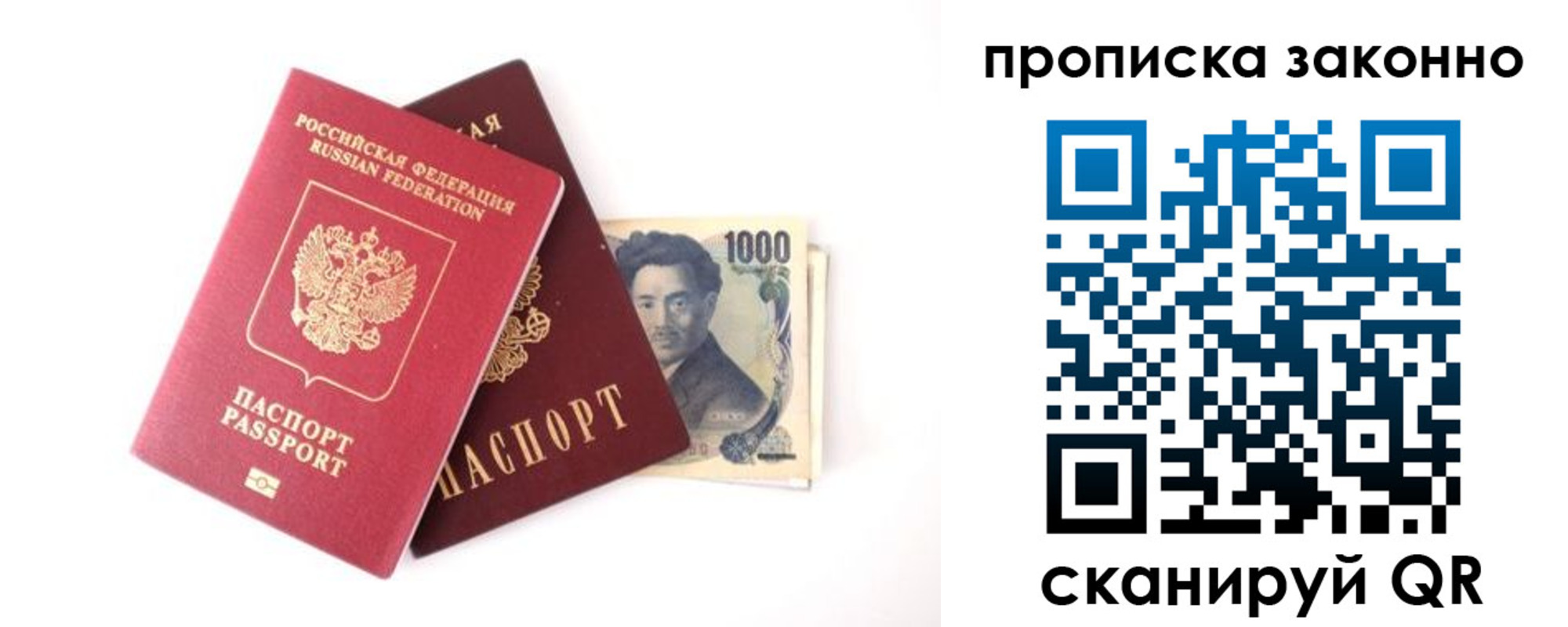 прописка поиск в Стерлитамаке