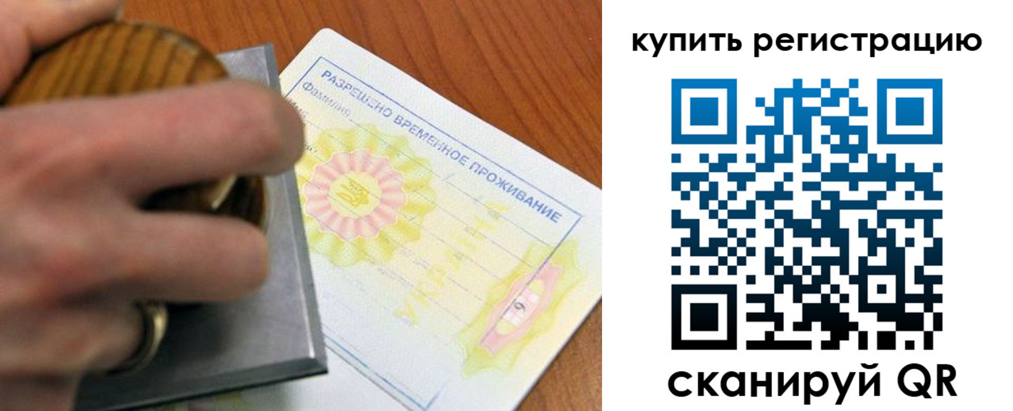 временная регистрация госуслуги в Стерлитамаке