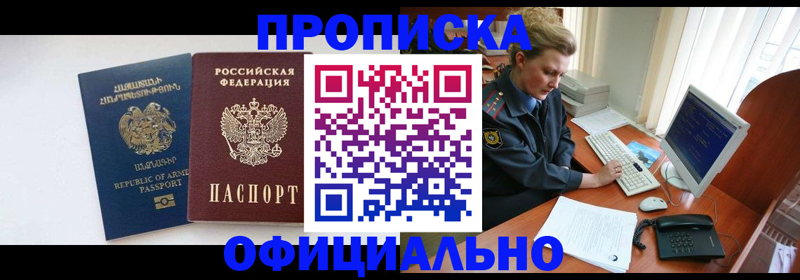 временная регистрация гарантия в Стерлитамаке