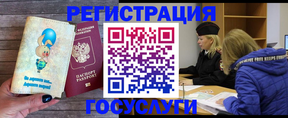 прописка гарантия в Стерлитамаке