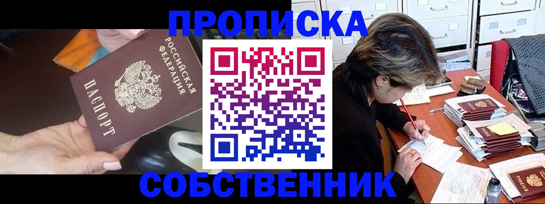 пропишу в квартире в Стерлитамаке