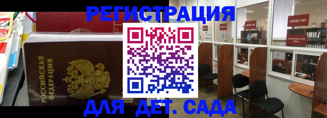 временная регистрация для всех в Стерлитамаке