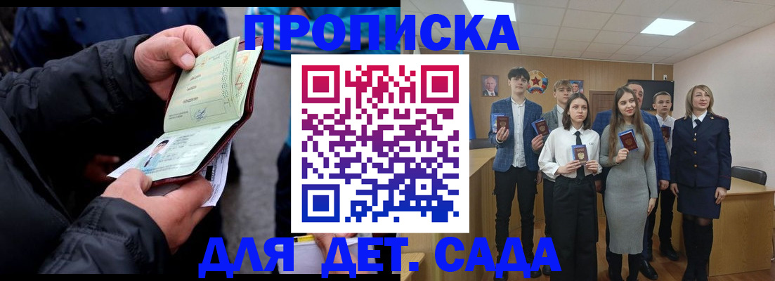 регистрация для школы в Стерлитамаке