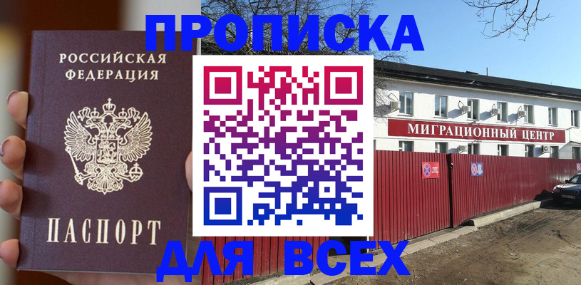 временная регистрация поиск в Стерлитамаке