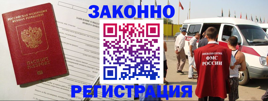 прописка штамп в Стерлитамаке