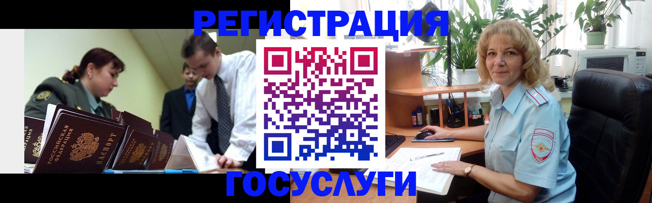 временная регистрация адрес в Стерлитамаке